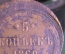 Монета 5 копеек 1860 года, ЕМ. Редкий брак, смещение. Александр II, Российская Империя.