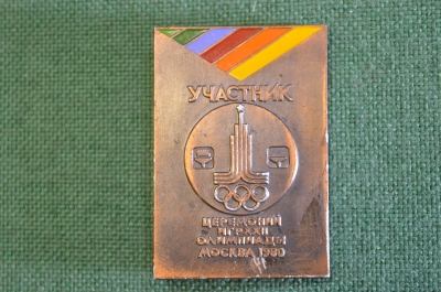 Знак значок "Участник церемоний игр XXII Олимпиады. Москва 1980". СССР.