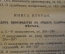 Книга "Устав уголовного судопроизводства". Озерецковский. Право. Царская Россия. 1913 год.