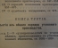 Книга "Устав уголовного судопроизводства". Озерецковский. Право. Царская Россия. 1913 год.
