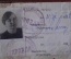 Удостоверение специального корреспондента. Газета "Правда". ВОВ. СССР. 1942 год.