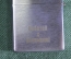 Зажигалка бензиновая Зиппо Zippo "СТС. Работай с огоньком". Оригинал. Новая. США. 2003 год.
