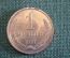 Монета 1 рубль 1981 года. Погодовка СССР.