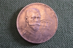 Монета 1 рубль 1913 года, 300 лет Династия Романовых. Третий тип, размытый чекан. Редкая. Николай II