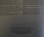 Книга, альбом "Советская графика 1917 - 1957 гг" Демосфенова. Изд-во изобраз искусства 1957 г #K22  