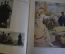 Книга, альбом "Советская графика 1917 - 1957 гг". Демосфенова. Изд-во изобраз. искусства, 1957 год.