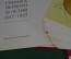 Альбом, папка рисунков "Графика первого 10-летия 1917-1927". Рисунок Эстамп Книга. Сидоров 1967 #K22