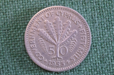 Монета 50 милс 1955 год. Government of Cyprus. Fifty Mils. Елизавета II. Кипр.