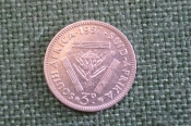 Монета 3 пенса 1957 год. South Africa. Suid-Afrika. Three pence. Серебро. Елизавета II. ЮАР.