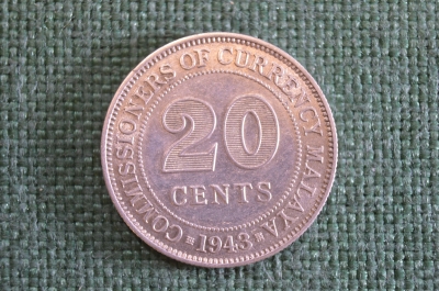 Монета 20 центов 1943 год. Commissioners of Currency Malaya. Twenry Cents. Серебро. Георг VI. Малайя