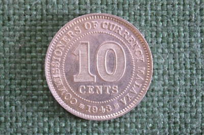 Монета 10 центов 1943 год. Ten cents. Commissioners of Currency Malaya. Серебро. Георг VI. Малайя.