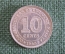 Монета 10 центов 1943 год. Ten cents. Commissioners of Currency Malaya. Серебро. Георг VI. Малайя.