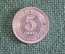 Монета 5 центов Five Cents 1945 год. Commissioners of Currency Malaya. Серебро. Георг VI. Малайя.