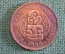 Монета 1/2 пенни Half Penny 1950 год. Георг VI. New Zealand. Новая Зеландия.