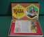 Игра настольная логическая "Waba". Коробка. Инструкция. ГДР. Германия. 