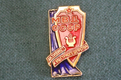 Знак значок "Активист Культурного Шефства". Милиция. МВД. СССР.