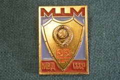 Знак значок "МШМ Московская Школа Милиции". МВД. СССР.