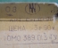 Модель масштабная, автомобиль "Москвич 434 1917-1987 70 лет Революции". Коробка. СССР. #U