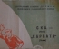 Программа программка. СКА - Карпаты. Футбол. СССР. 1968 год.