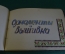 Альбом эскизы рисунки. Мода, платья, орнаменты. Тушь, карандаш. СССР. 1950е.