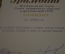 Грамота Диплом Журнал. Чемпион СССР по бегу. Архив 40 шт документов. МВД. Динамо. СССР. 1950-1960е.