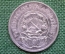 Монета 50 копеек 1922 года ПЛ, полтинник. Звезда. Серебро, Ранние Советы. 