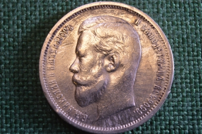 Монета 50 копеек 1912 года ЭБ. Полтинник. Серебро. Николай II, Российская Империя.