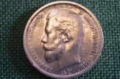 Монета 50 копеек 1912 года ЭБ. Полтинник. Серебро. Николай II, Российская Империя.