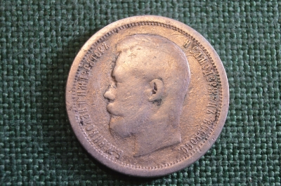 Монета 50 копеек 1897 года. Полтинник. Серебро. Николай II, Российская Империя.