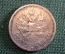 Монета 50 копеек 1897 года. Полтинник. Серебро. Николай II, Российская Империя.