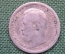 Монета 50 копеек 1897 года. Полтинник. Серебро. Николай II, Российская Империя.