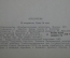 Набор открыток "Бабочки". Описания на обороте. Полный комплект, 16 штук. 1975 год, СССР. #O4
