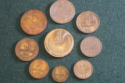 Монеты советские 1981 год. 1 рубль, 50 20 10 5 копеек, 3 2 1 копейки. Годовой набор, погодовка СССР.