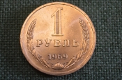 Монета 1 рубль 1969 года. Один рубль, годовик. Погодовка СССР.