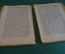 Книга "Дипломатия и войны Царской России в XIX столетии". Покровский. 1924 год. #K22