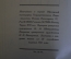 Книга "Оптика. Исаак Ньютон 1727 - 1927 гг.". Государственное издательство, 1927 год. #K23