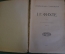 Книга "И.Г. Фихте. Избранные сочинения. Классики философии". Том I. 1916 год. #K23