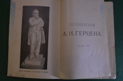 Книга "Сочинения А.И. Герцена". Том VI. СПБ. Издание Павленкова, 1905 год. #K23
