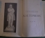 Книга "Сочинения А.И. Герцена". Том VI. СПБ. Издание Павленкова, 1905 год. #K23