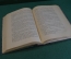 Книга "Полное собрание сочинений А.К. Шеллера (А. Михайлова)." Том I. СПБ, Тип. Суворина, 1891 #K23