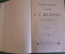 Книга "Полное собрание сочинений А.К. Шеллера (А. Михайлова)." Том I. СПБ, Тип. Суворина, 1891 #K23