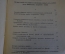 Книга "Теория познания естественных наук". П. Фолькманн. СПБ, Образование, 1911 год. #K23