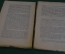 Книга "Теория познания естественных наук". П. Фолькманн. СПБ, Образование, 1911 год. #K23