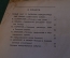 Журнал двухнедельный "Война и рабочий класс".  Номер 3 от 1 февраля 1944 года. #K23