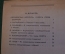 Журнал двухнедельный "Война и рабочий класс".  Номер 2 от 15 января 1944 года. #K23