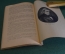Книга "Русская литература по истории географии". Издание МГУ им. Ломоносова, 1948 год. #K23