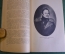 Книга "Русская литература по истории географии". Издание МГУ им. Ломоносова, 1948 год. #K23