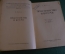 Книга "Пространство и время". Э. Борель. Гос.изд-во, Нижной Новгород, 1924 год. #K23