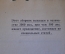 Книга "Диалектика в природе". Сборник первый. Северный печатник, 1926 год. #K23