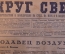Журнал "Вокруг Света". Номер 10 1929 г. Продавец воздуха, таежные были, человек в обезьяне, айсберг